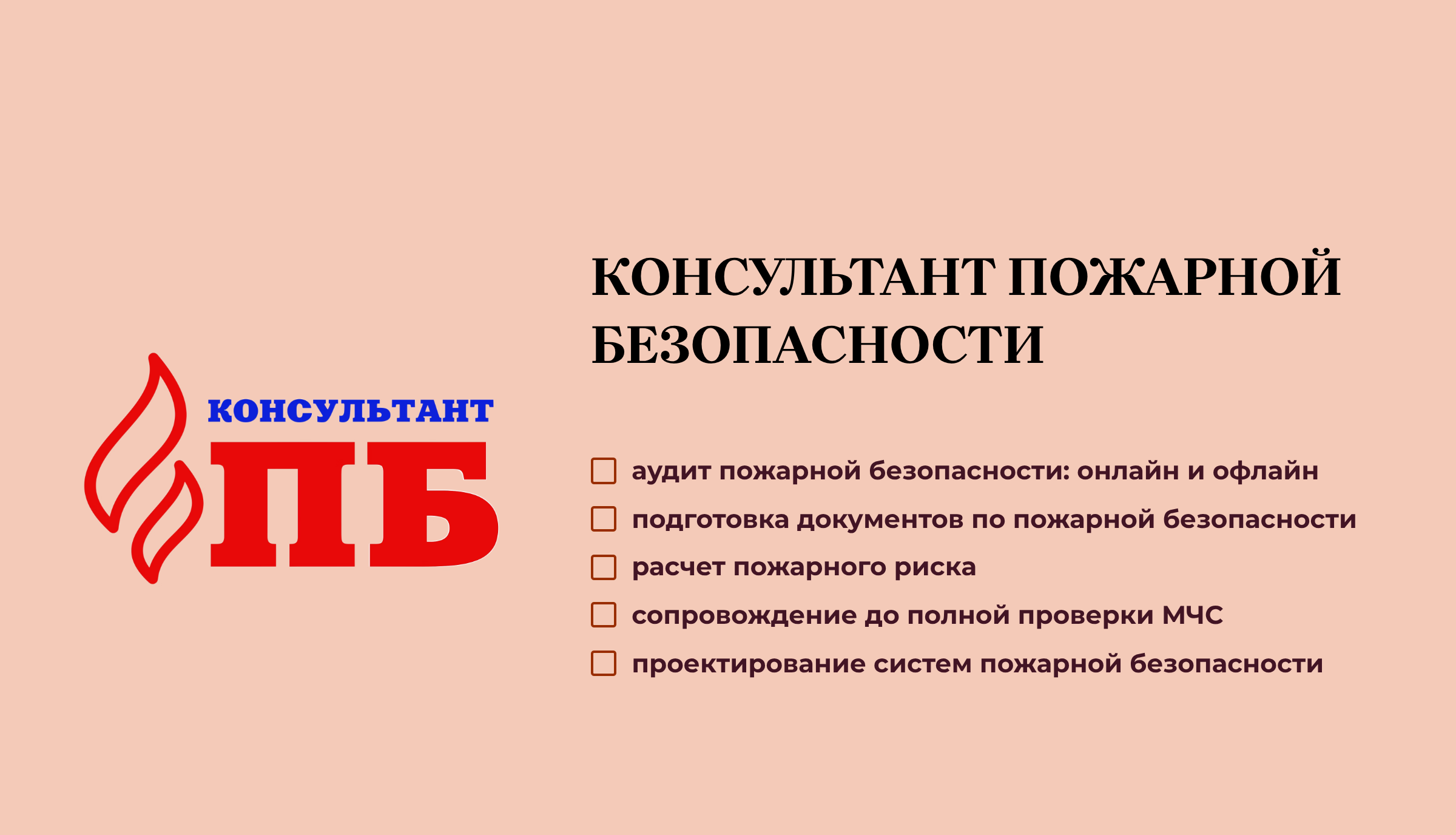 Баннер слайд